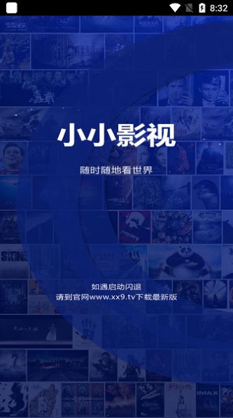 小小影视免费下载