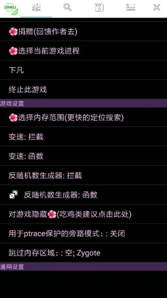 过客美化包官方正版