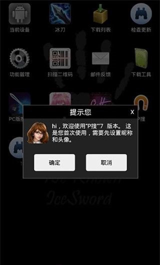 P搜使用教程