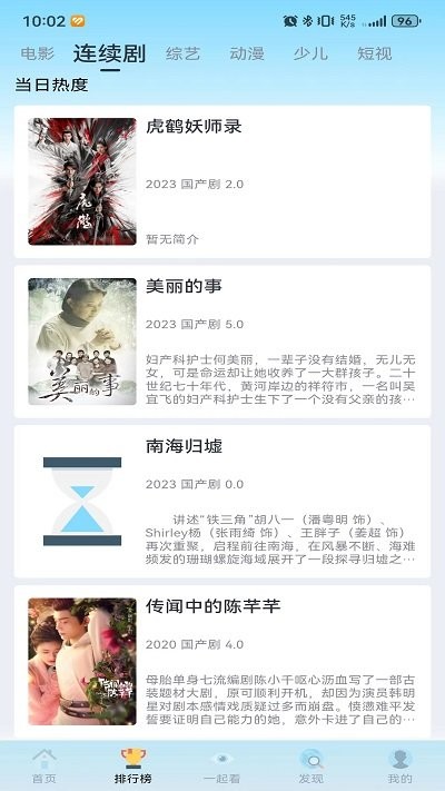 禾夏影视纯净版