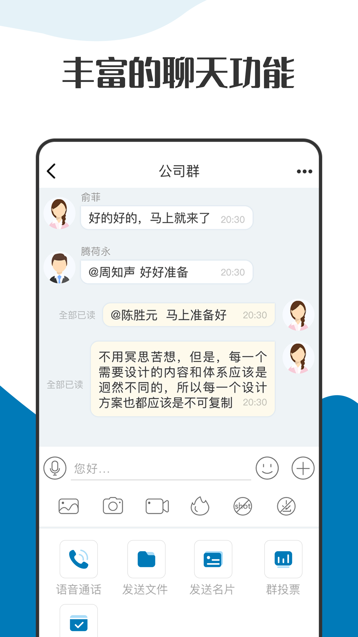 萝卜密聊官方版