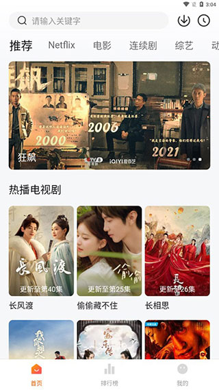 追剧达人怎么投屏