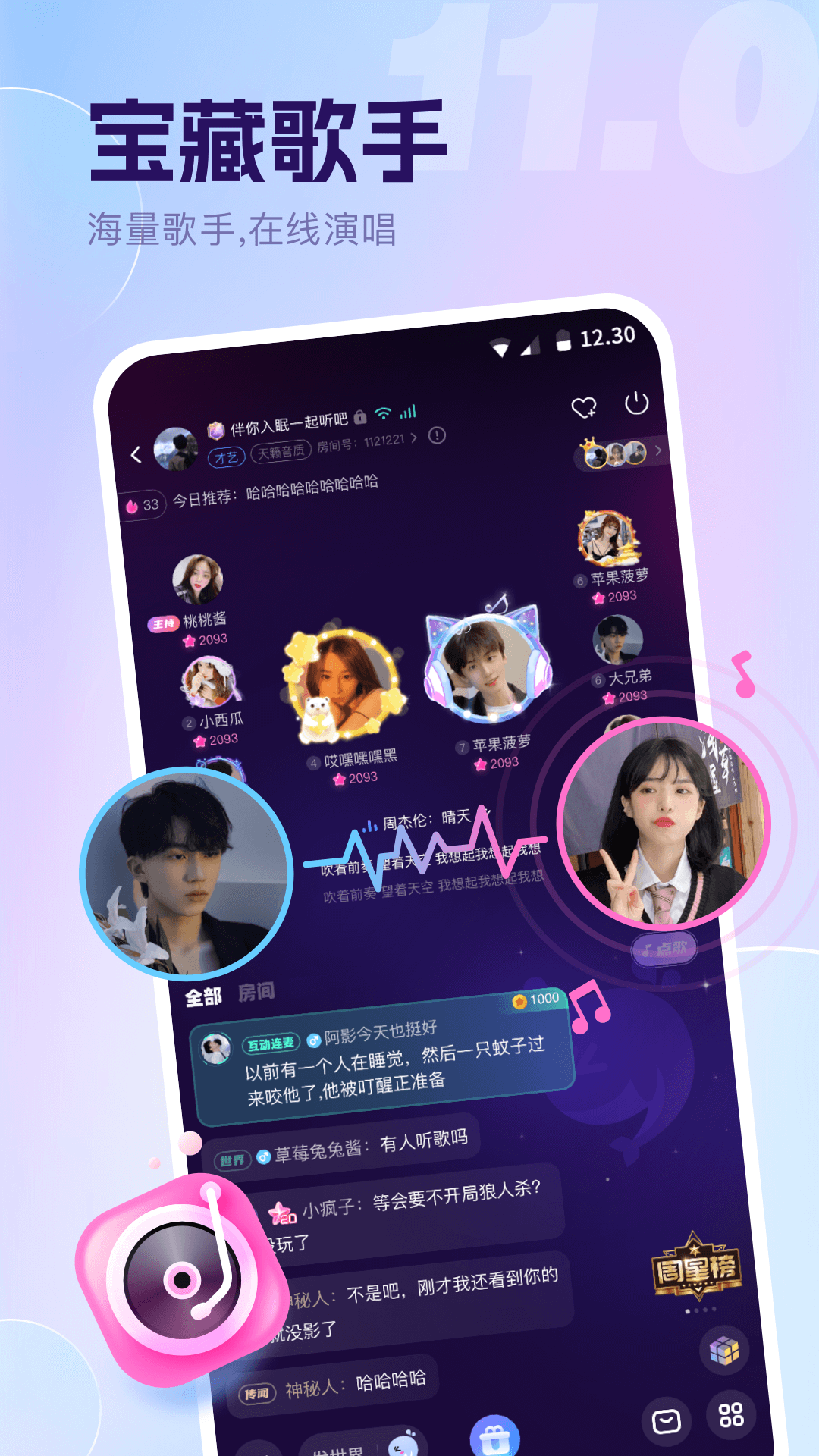 氧气语音app