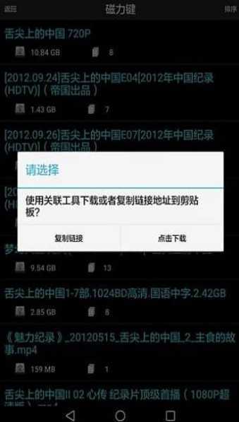 P搜8.1