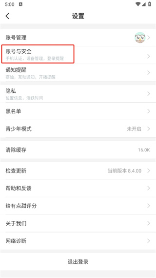 映客极速版app