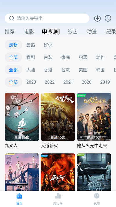 爱其意免费追剧
