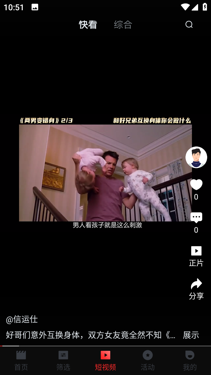 一起看短剧APP