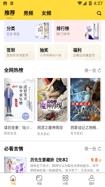 袋熊小说