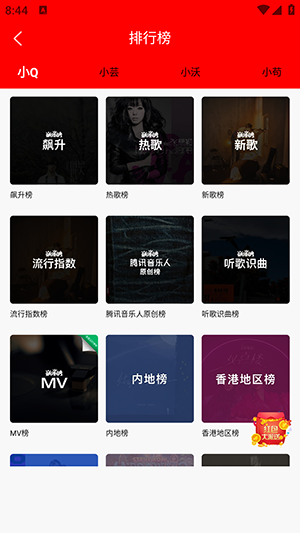 轻听音乐app