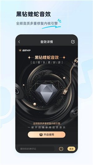 酷狗音乐免费vip