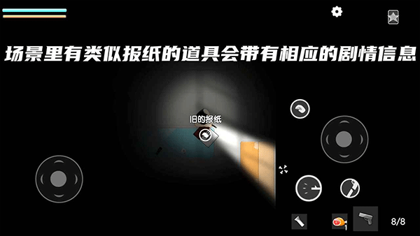 细菌边缘游戏