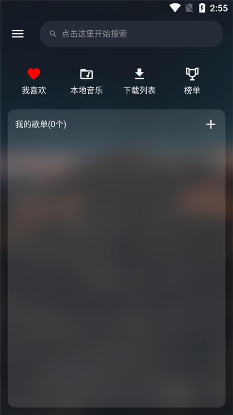 Musicfree