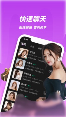 春夜视频app