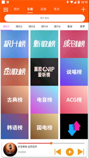 全民音乐纯净版