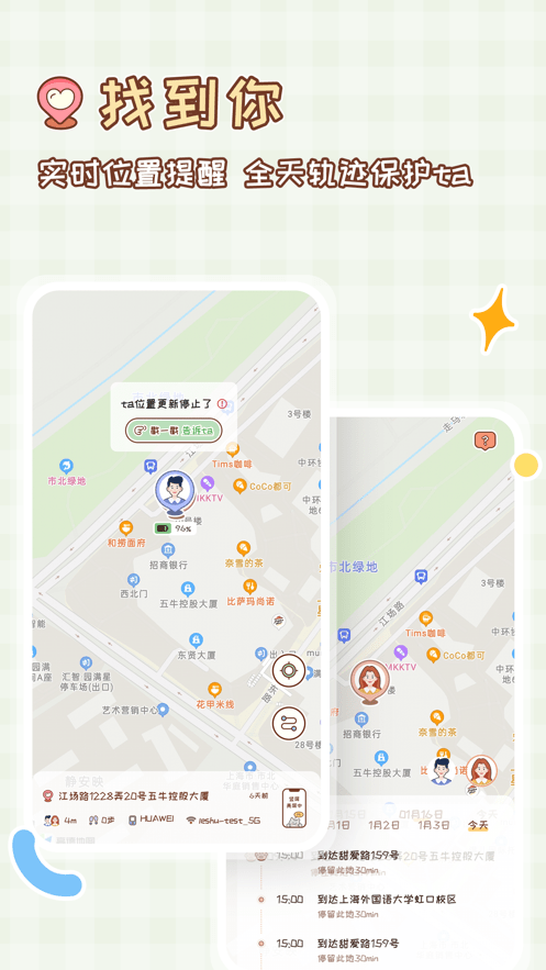 Meyou手机版