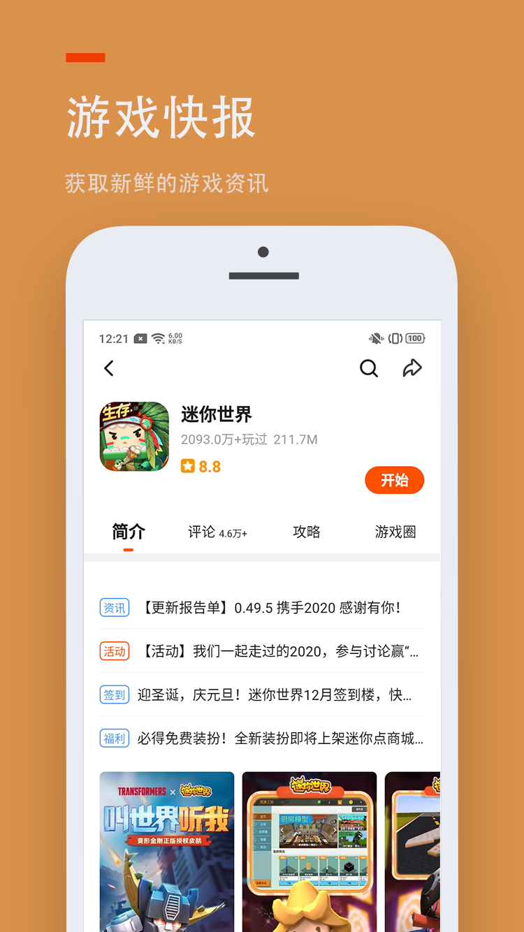 233乐园正版免费版