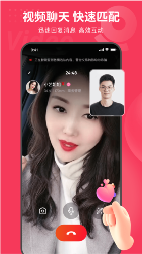 织梦交友软件1