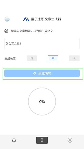 量子速写