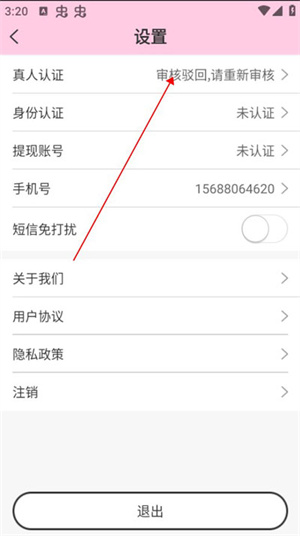 米觅交友