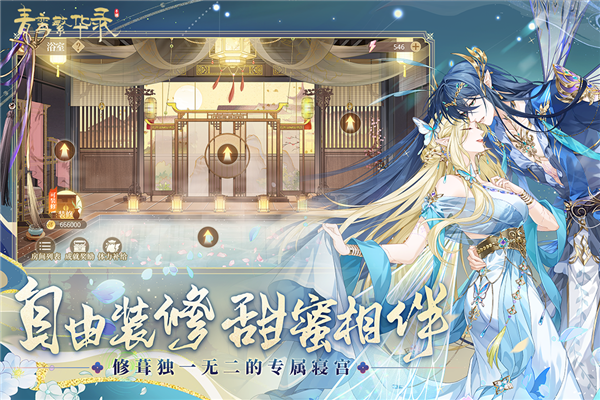 青鸾繁华录游戏