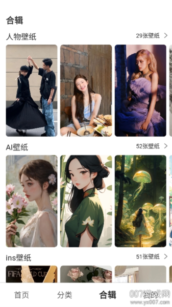 氧气壁纸