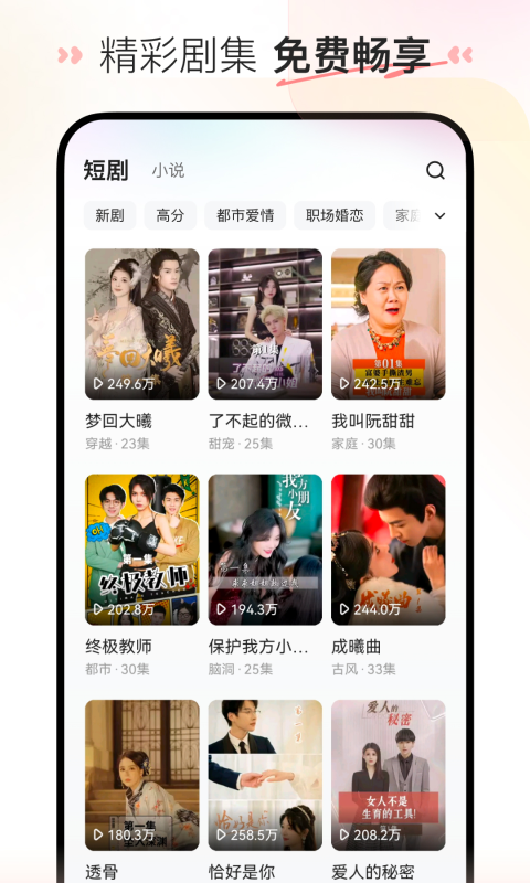 喜番短剧app