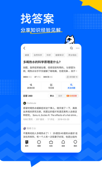 知乎盐选会员