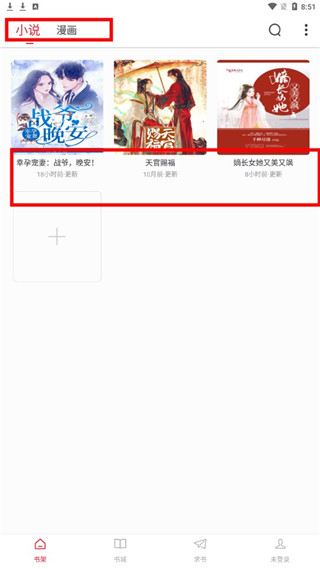 追书大师官方