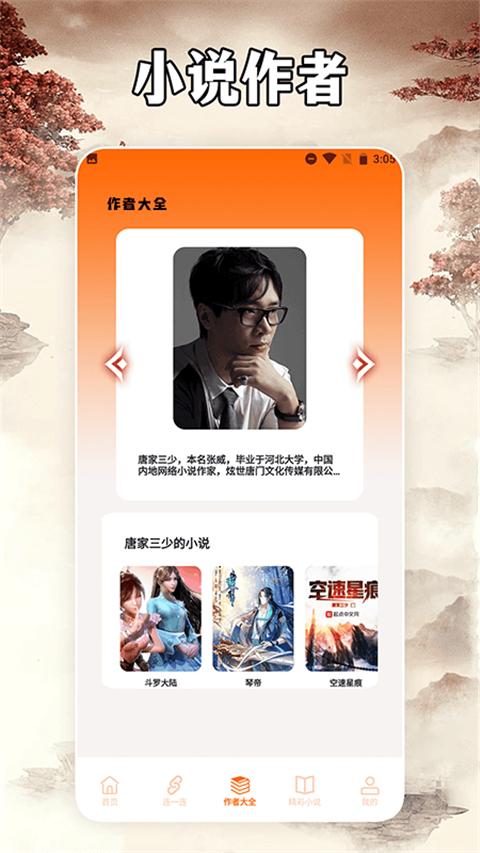 小说亭经典版免费