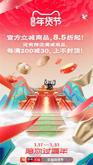 淘宝内部版