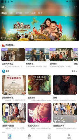 东方影视