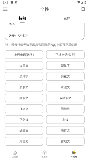 网名生成器