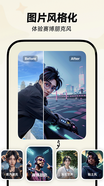 星绘app
