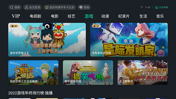 泰捷视频