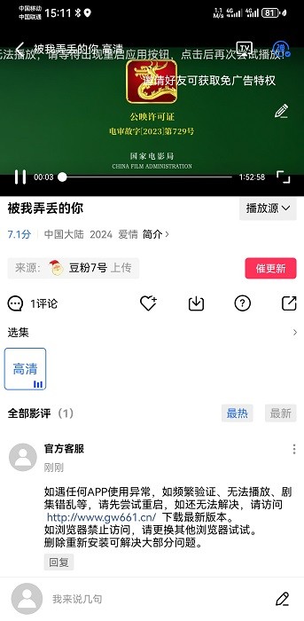 星空影视免费版2.1.4