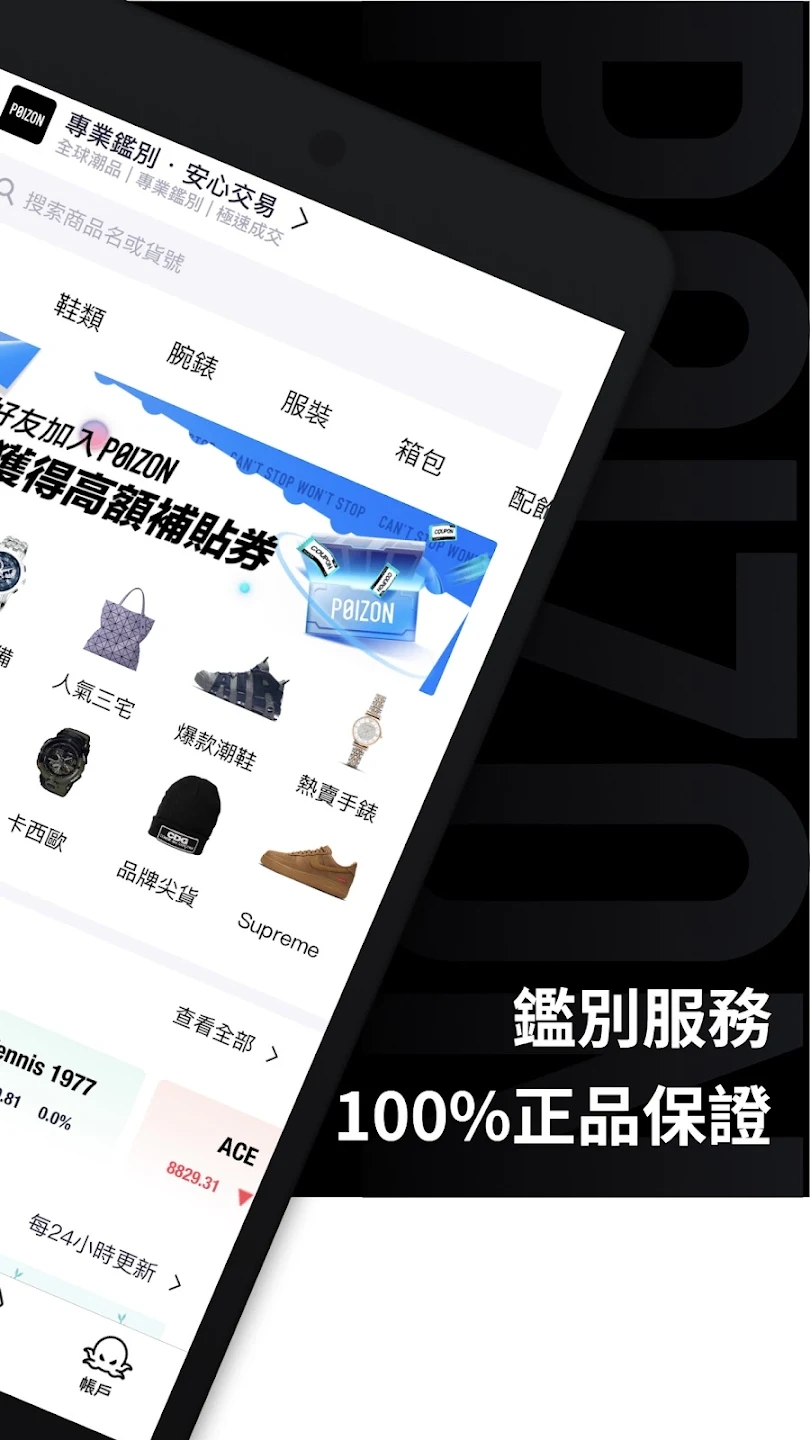 得物海外版
