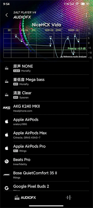椒盐音乐app安卓版