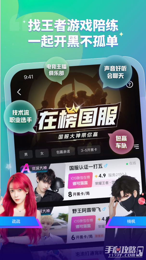 比心app