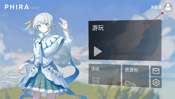 Phira正版