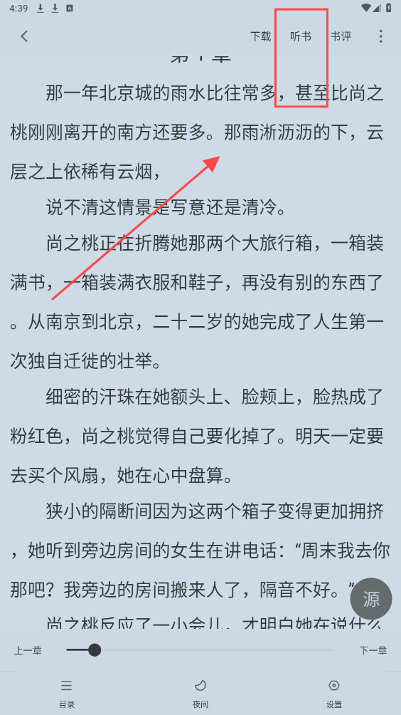 肥猫阅读小说免费
