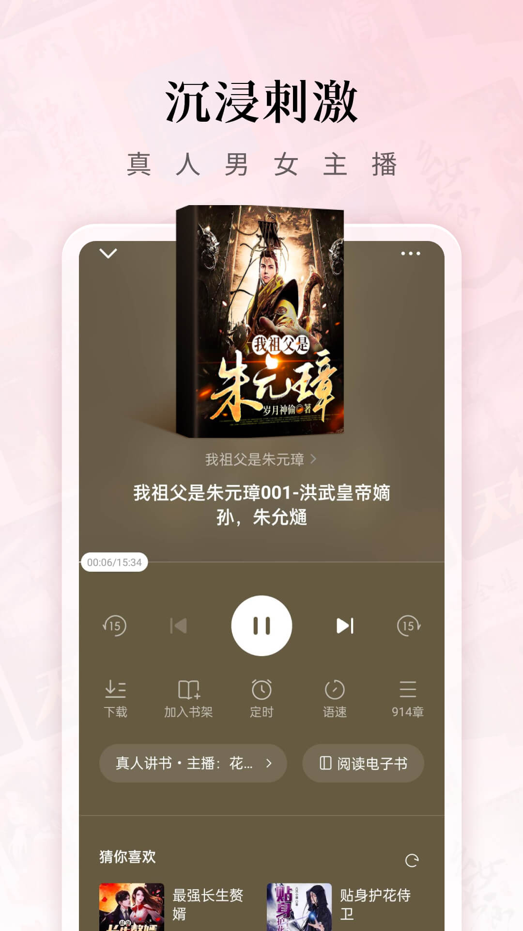 番茄短剧免费版