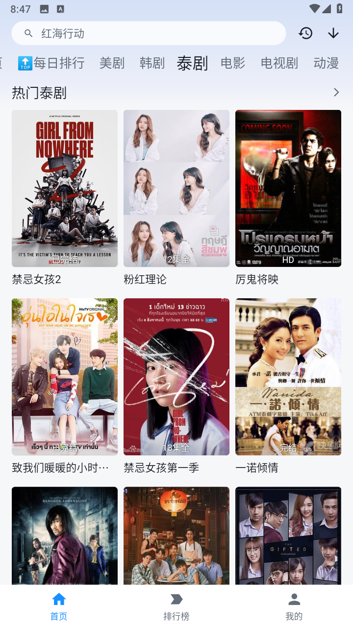 速播视频app
