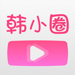 韩小圈app官方版
