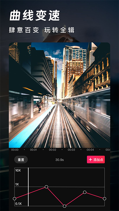 爱剪辑手机版