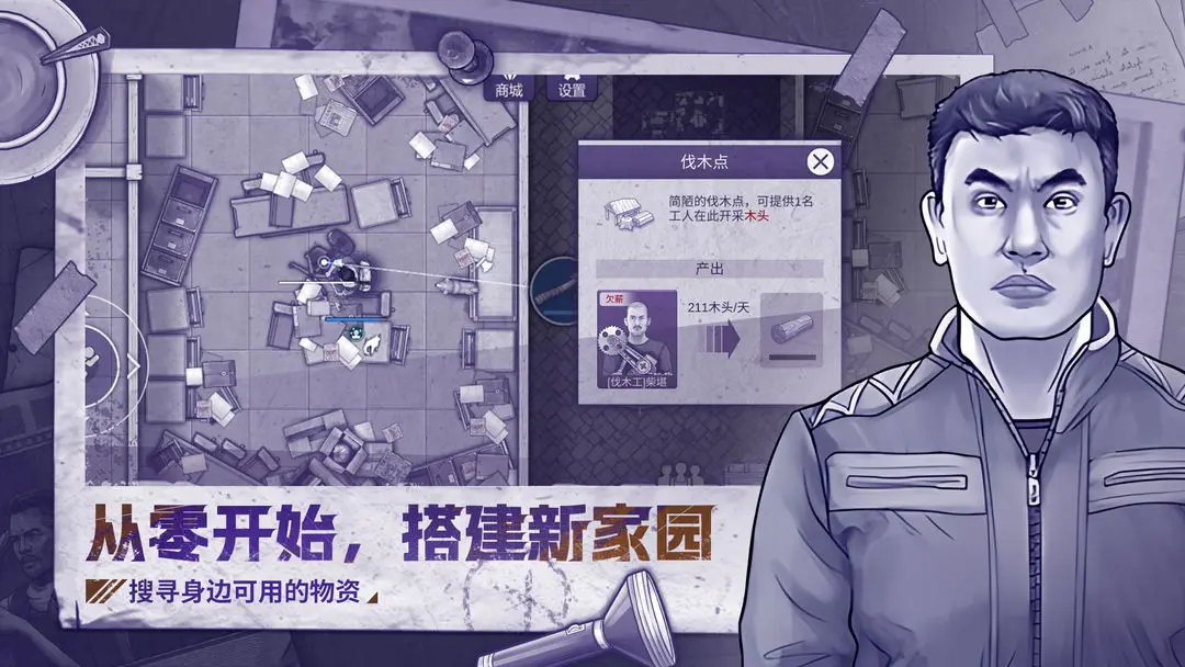 阿瑞斯病毒2正版官方