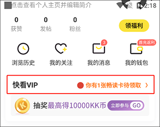 快看漫画免费阅读