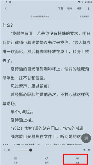 追书大师官方