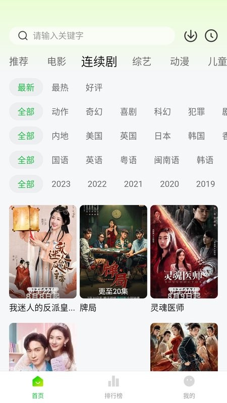 小柠檬追剧苹果版