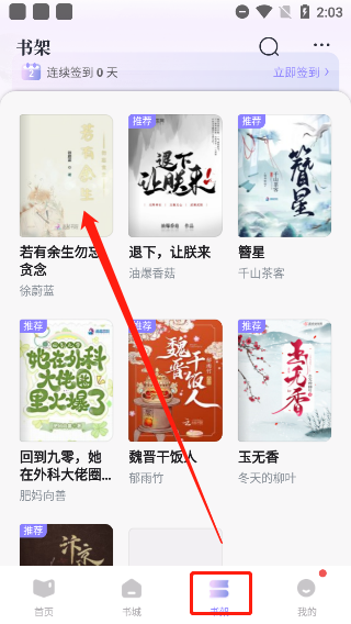 潇湘书院无弹窗版