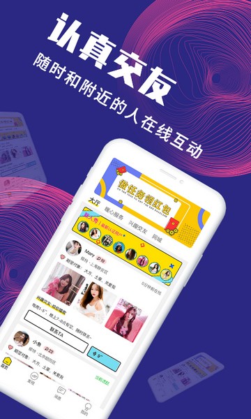 面具公社ios版
